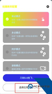 刀剑连点器官方完整版应用app下载 v5.0