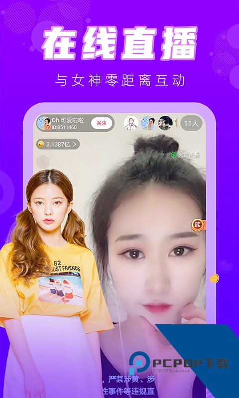 金蝶直播app软件下载