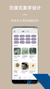 FLOW冥想官方正版客户端下载 v26.01.13