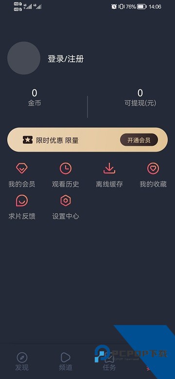 当鸟动漫最新版1.5.5.0纯净版下载v1.5.5.0