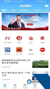 盘山融媒官方正版安卓最新版下载 v3.8.8