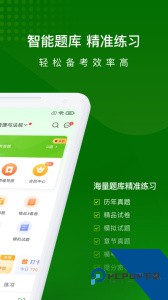 执业药师万题库app下载 v5.8.2.3-release