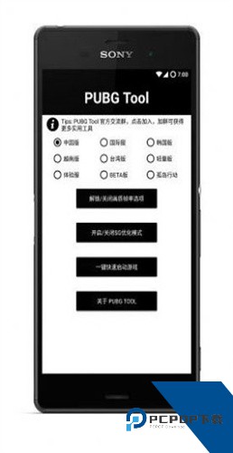 比例助手和平精英平板视角无任务版下载v2.0.5.5