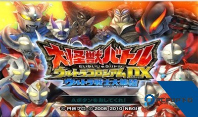 大怪兽格斗DX移动端下载升级版本v5.0