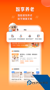 平安好福利手机客户端下载 v7.53.1