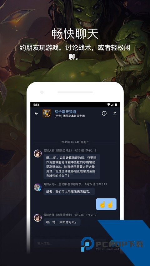 暴雪战网国际服下载安卓版v1.28.0.34