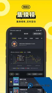 集换社app最新版下载 v3.34.1
