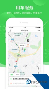 愉客行网上订票平台官方正版下载 v5.2.1