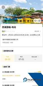 山水途app官方正版下载 v3.5.3