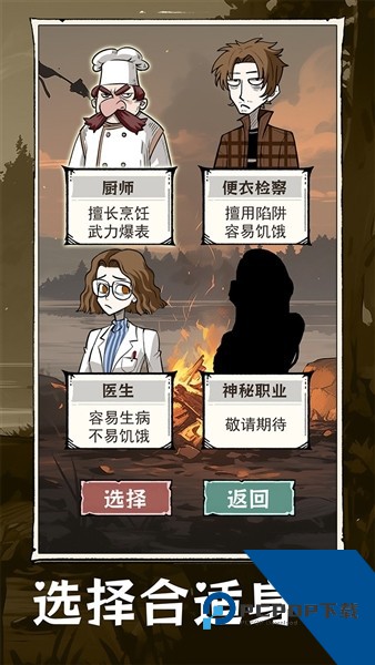 抽卡求生：荒岛 手机版v1.0.2