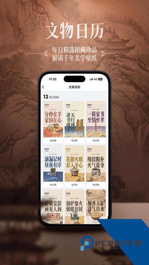 山海官方版v2.4.0 安卓版