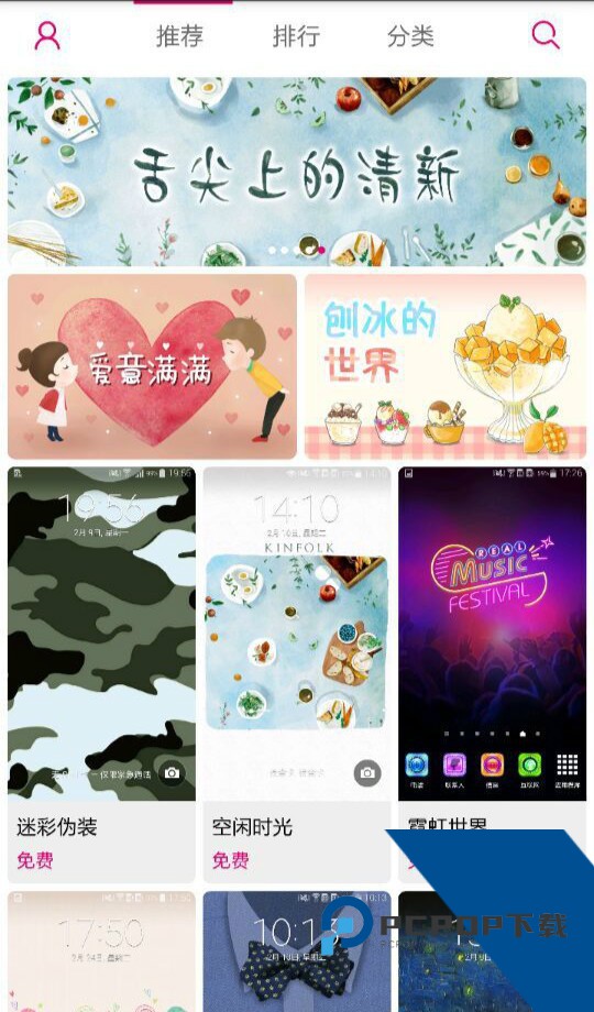 三星主题商店下载2026新版本v5.3.07.4