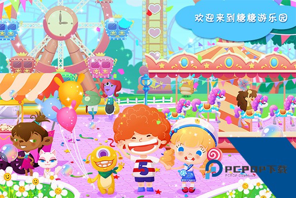 糖糖游乐园 安卓版v1.7
