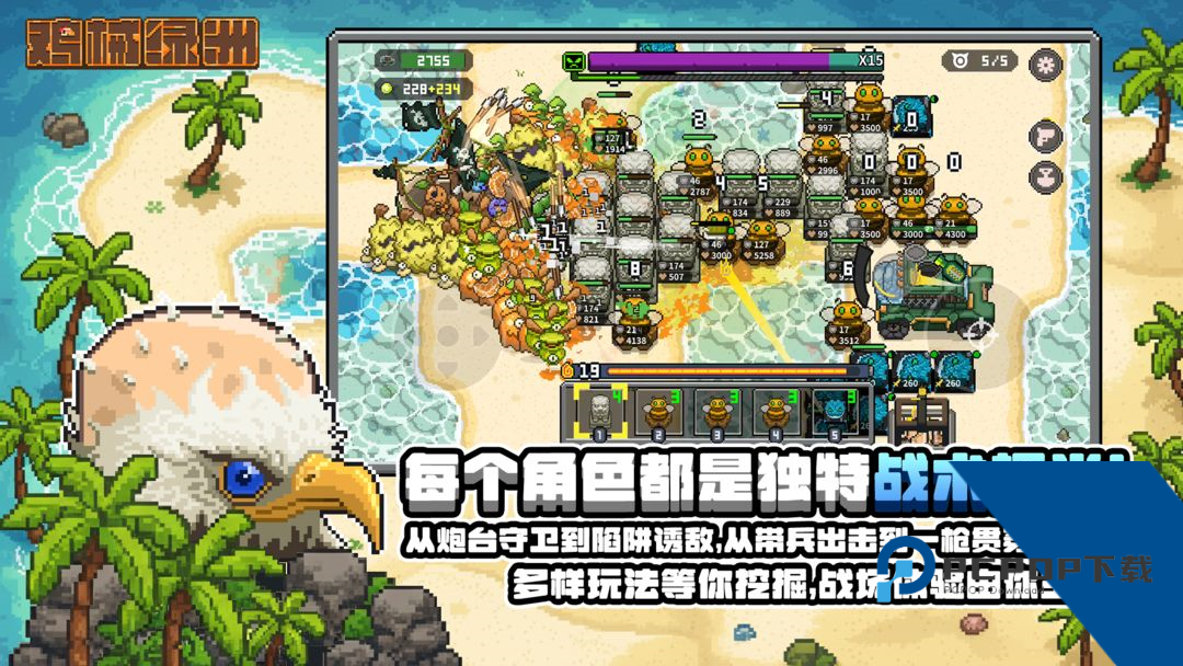 鸡械绿洲 测试版v1.0.5
