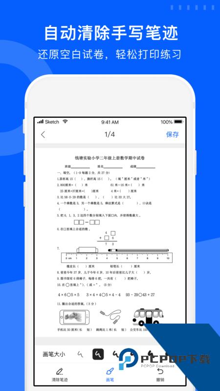 试卷宝app最新版本下载 v4.7安卓版