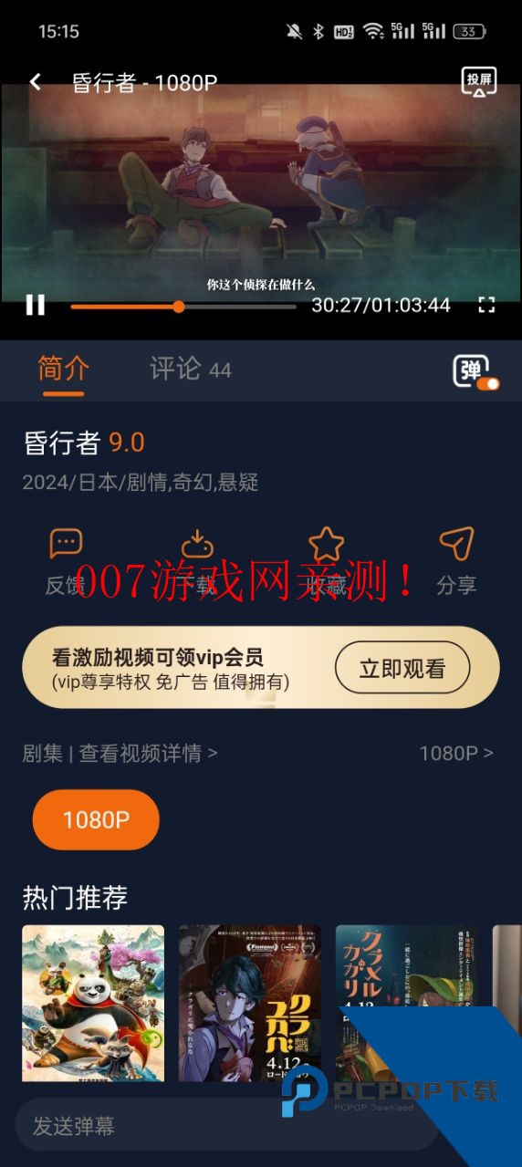 樱花动漫下载正版最新版本