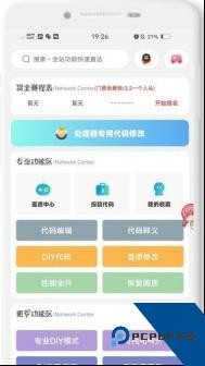 ACE画质助手无卡密免费最新版下载v10.2