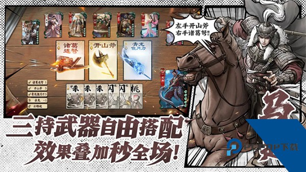名将杀官服最新移动端v0.8.3011