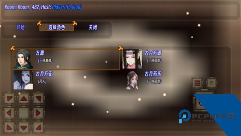 蛊真人免费版 最新版v9.2