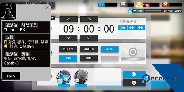 明日方舟公开招募计算器2026下载v1.0