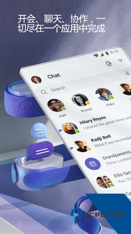 Microsoft Teams App最新版本下载 v1416/1.0.0.2026044804安卓版