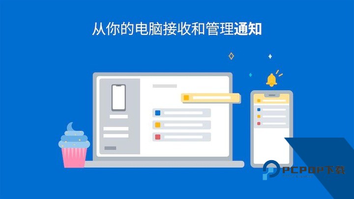 连接至windows官方app最新版下载 v1.26011.92.0安卓版