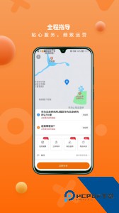 猎豹AI聚合配送下载 v4.2.2