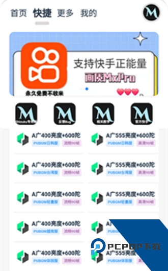 画质MxPro终极版apk无任务模式下载v5.7