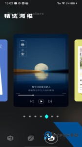 刷圈精灵免费版下载 v1.2