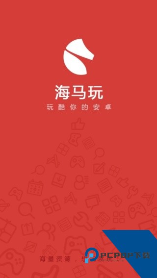 海马玩模拟器手机安卓版v1.0