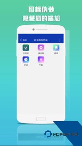 应用密码锁官方正版免费下载 v2.0.0
