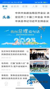 湘易办官方正版app下载 v3.4.1