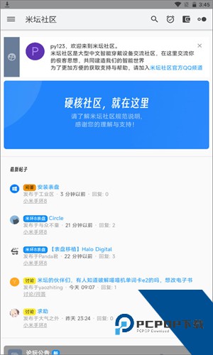 米坛社区表盘自定义工具最新版v2.7.1