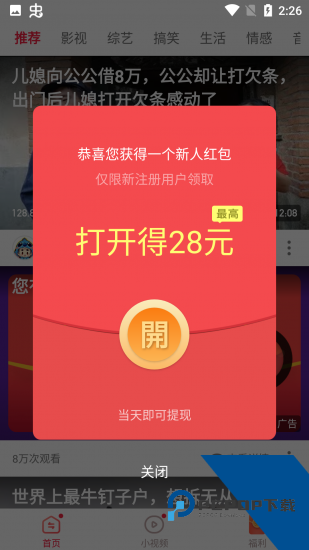 西梅视频app免费版 v4.3.5.0.8