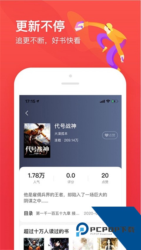 笔趣阁开心版app无广告版v1.3.6