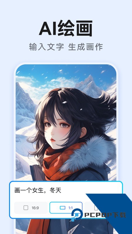 AI万能写作app最新版本下载 v2.0.38安卓版
