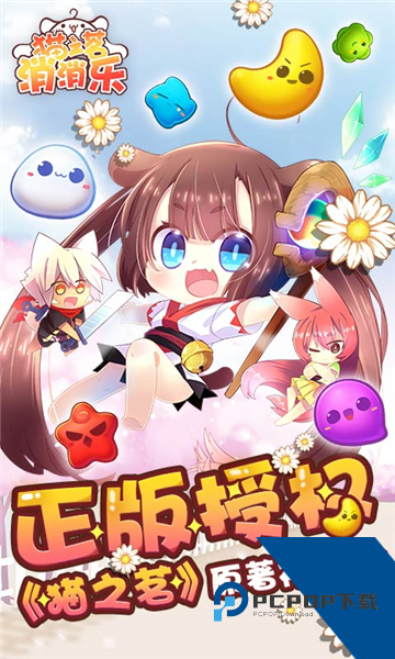 猫之茗消消乐(内附兑换码) 免费版v1.2.0