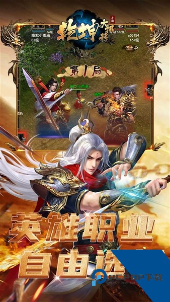 乾坤大挪移官方正版 国际服v1.0.0