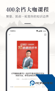 咪咕云书店app官方正版下载 v7.55.1