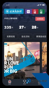 上马app官方正版下载 v3.2.1