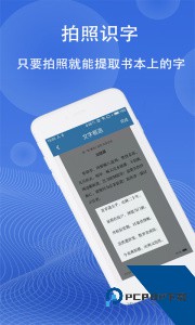图片翻译软件下载 v5.1.2