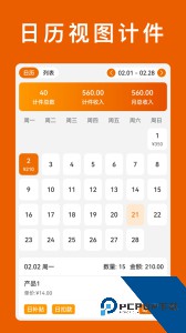 轻松计件软件官方正版下载 v7.1.5