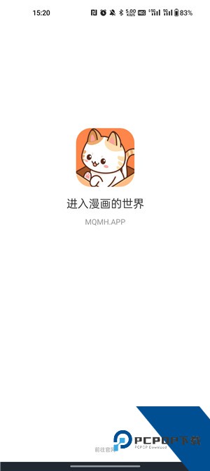 喵趣漫画v1.0.4版本