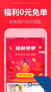 泡美丽app官方正版最新版下载 v7.0.6