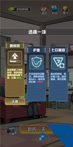 我在CS卖饰品离线版 单机版v1.0.1