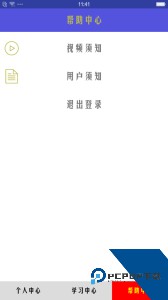 机动车驾驶人学习教育app最新版下载 v1.2.23
