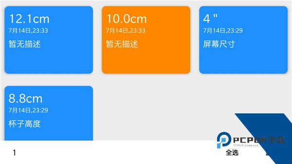 七点尺子最新版免费 v5.3.0手机版v5.3.0 安卓版
