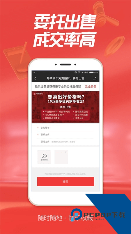赵涌在线手机客户端 v4.13.15安卓版
