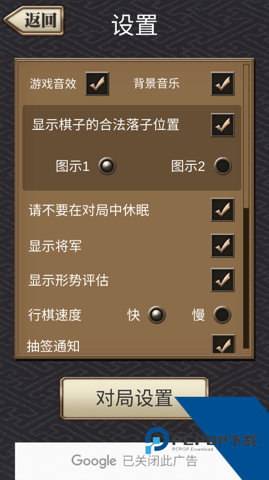 日本将棋手机版 安卓版v5.1.20