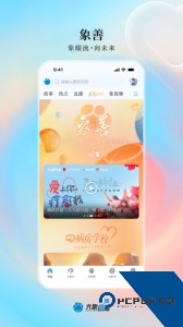 大象新闻客户端下载 v5.10.1